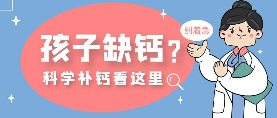 遺傳咨詢門診林麗婭：補鈣不會造成頭骨變硬，但孕期需要科學補鈣