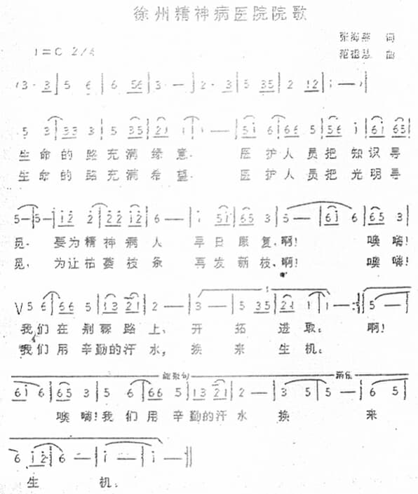 徐州南湖醫(yī)院加強(qiáng)醫(yī)院文化建設(shè)的主要任務(wù)