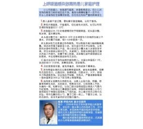 兒童上呼吸道感染引發(fā)高熱 家庭護理注意事項