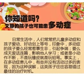 多動癥不止是好動 反應遲鈍、做事拖拉也可能患多動癥