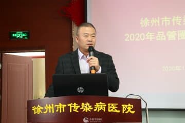 徐州市傳染病醫(yī)院“2020年品管圈、PDCA案例競賽”圓滿收官