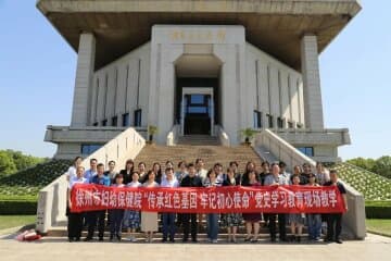 徐州市婦幼保健院黨委組織黨員干部赴淮安開展黨史學(xué)習(xí)教育現(xiàn)場教學(xué)