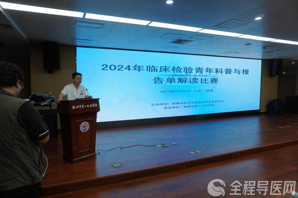 2024年臨床檢驗青年科普與報告單解讀比賽成功舉辦